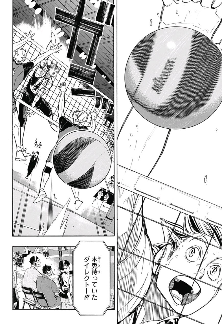 Haikyu!! - Chapter 334 - Page 4
