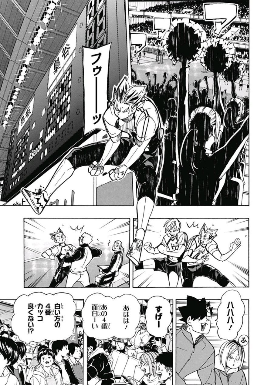 Haikyu!! - Chapter 334 - Page 5