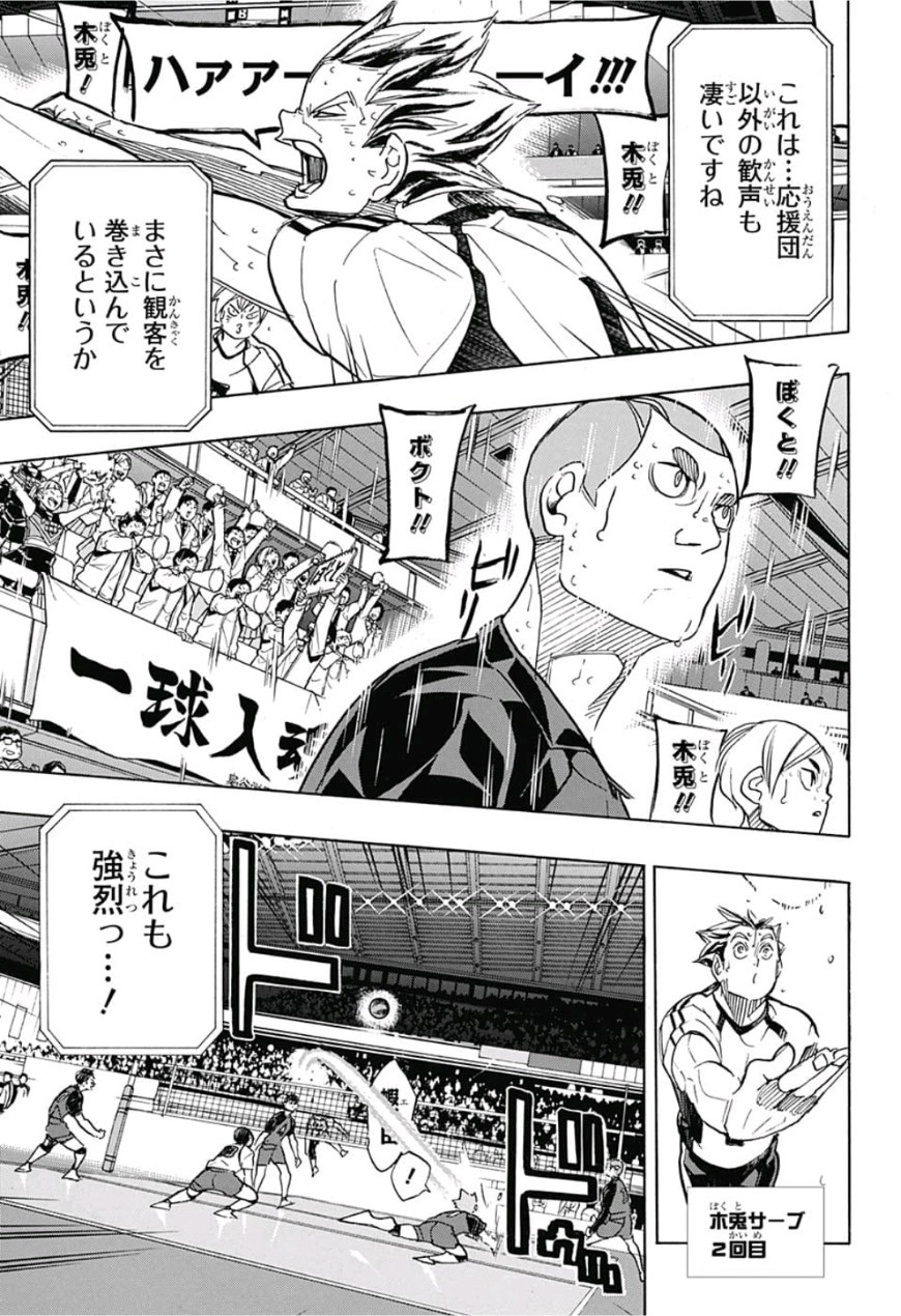Haikyu!! - Chapter 334 - Page 9