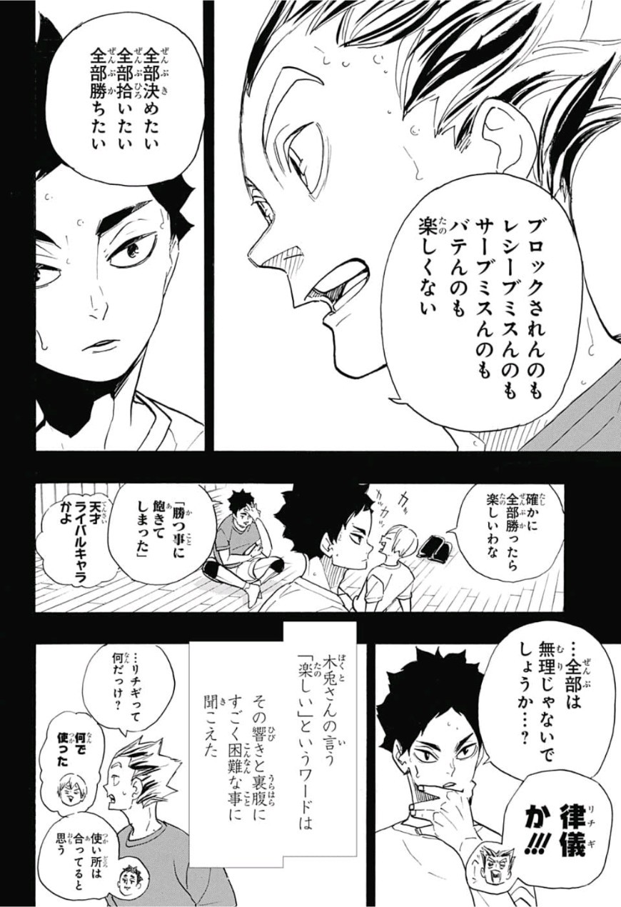 Haikyu!! - Chapter 335 - Page 11