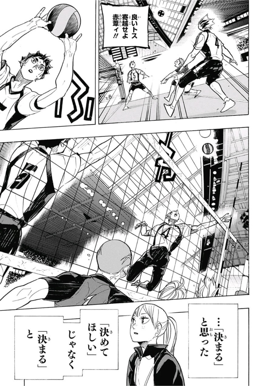 Haikyu!! - Chapter 335 - Page 12