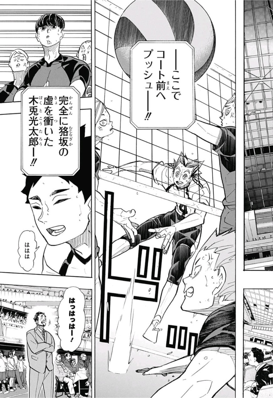Haikyu!! - Chapter 335 - Page 14