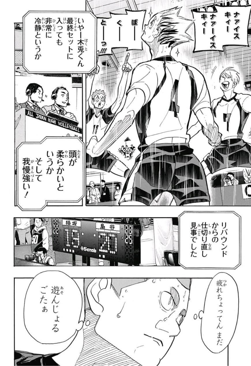 Haikyu!! - Chapter 335 - Page 15