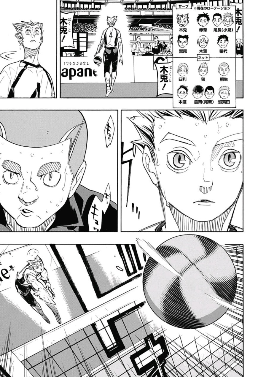 Haikyu!! - Chapter 335 - Page 16