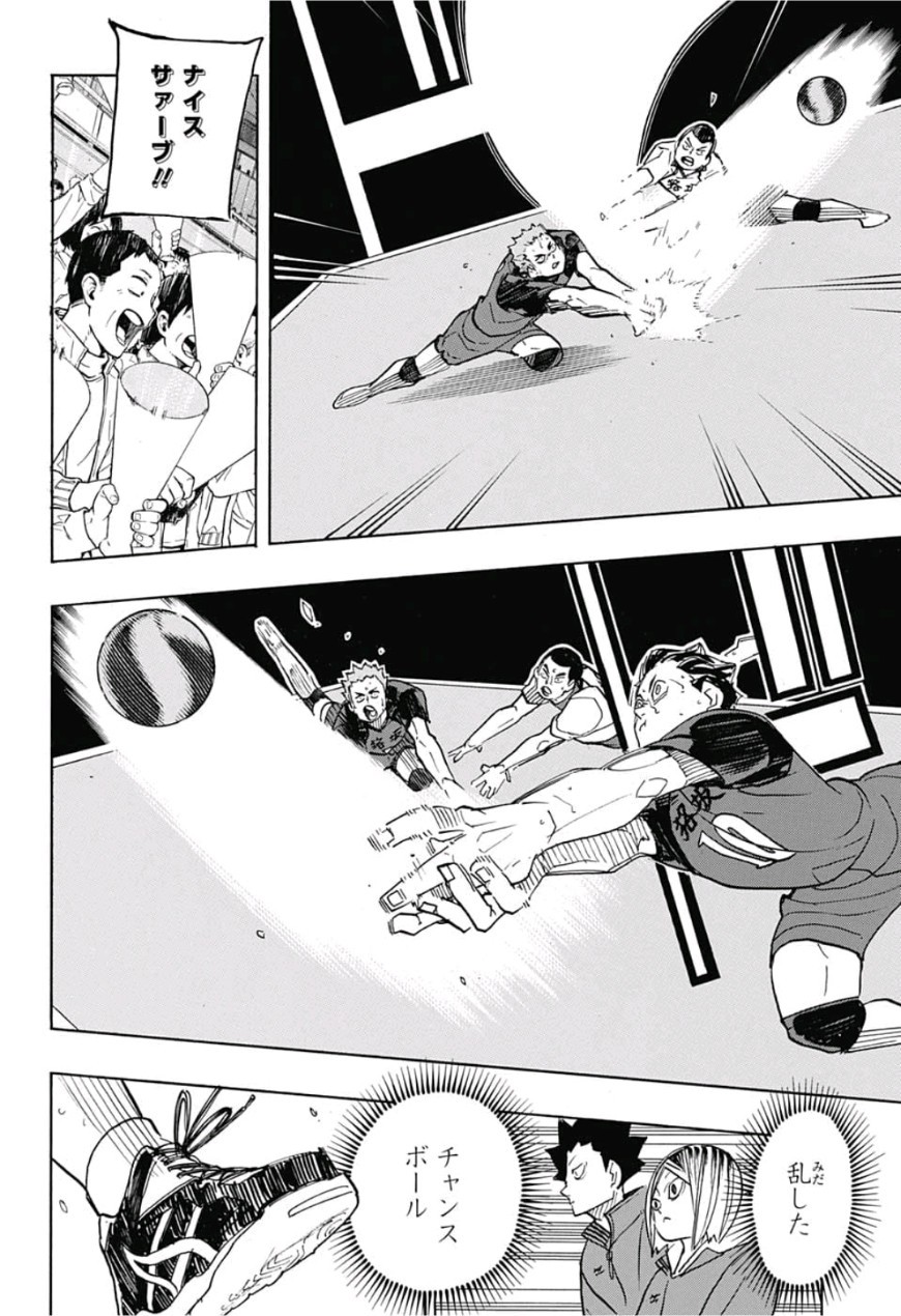 Haikyu!! - Chapter 335 - Page 17