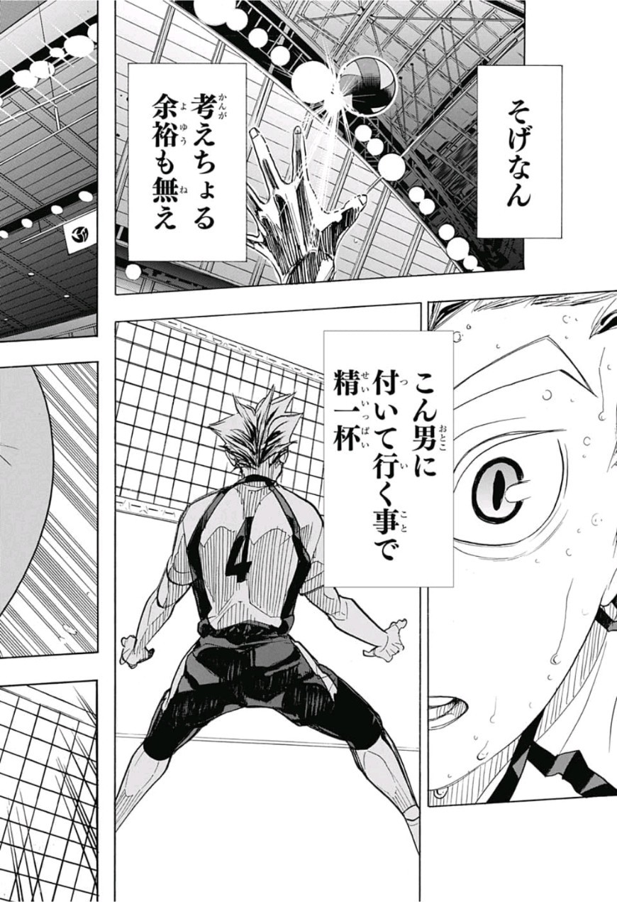 Haikyu!! - Chapter 335 - Page 19