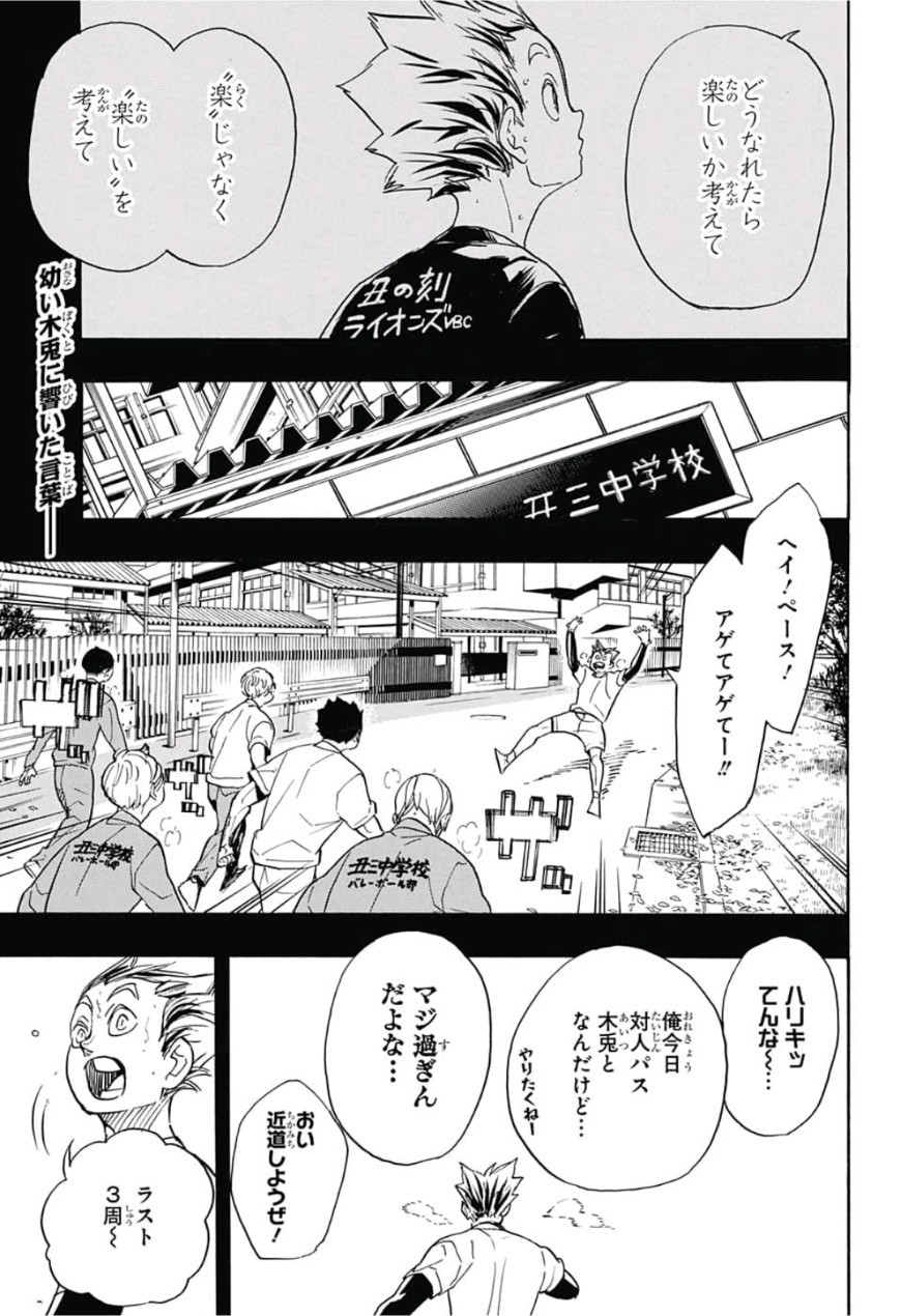 Haikyu!! - Chapter 335 - Page 2