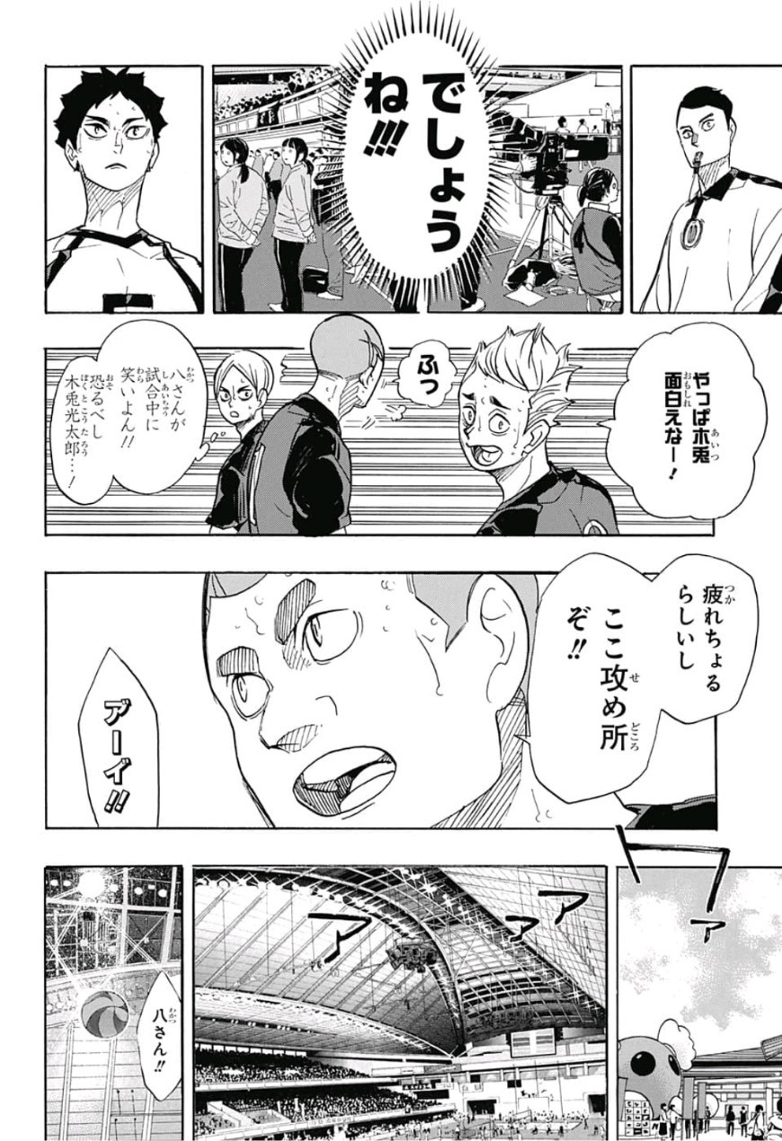 Haikyu!! - Chapter 335 - Page 5