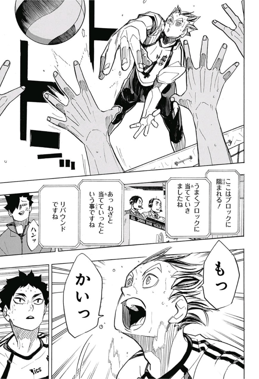 Haikyu!! - Chapter 335 - Page 8