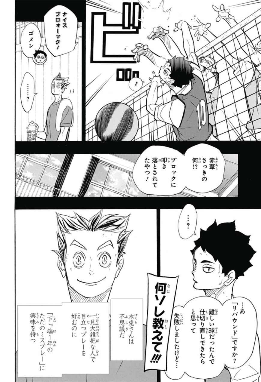 Haikyu!! - Chapter 335 - Page 9