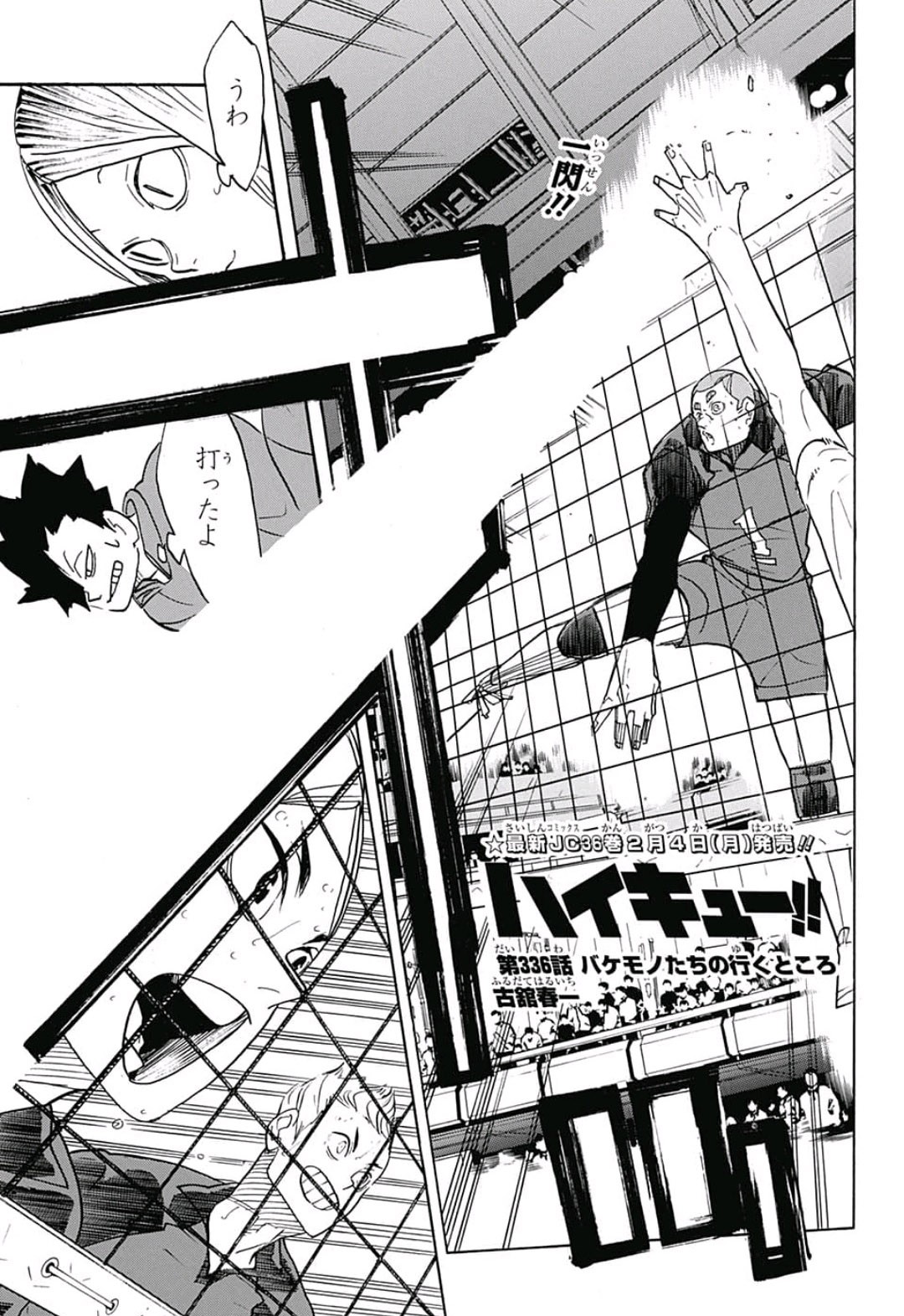 Haikyu!! - Chapter 336 - Page 1