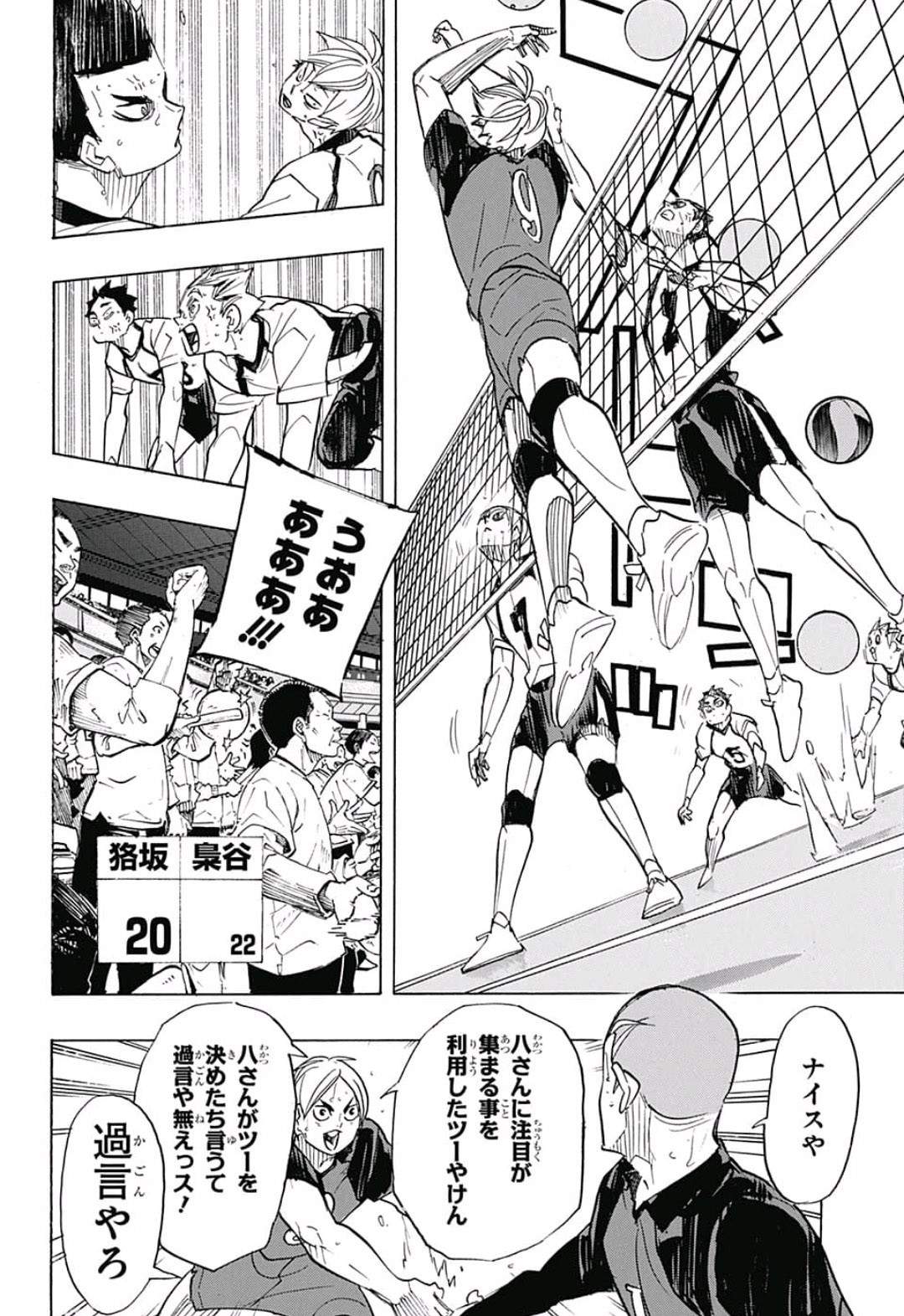 Haikyu!! - Chapter 336 - Page 14