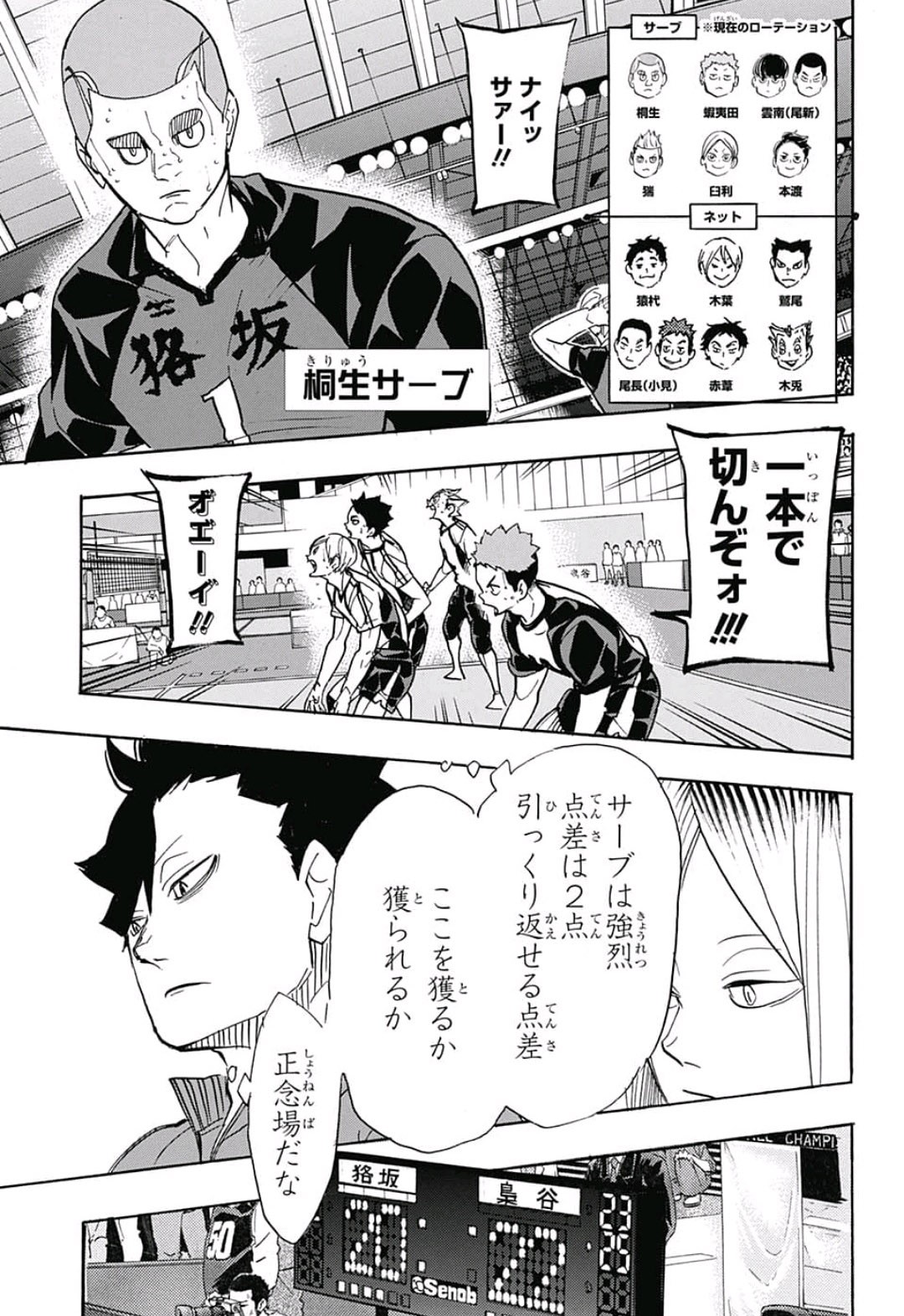 Haikyu!! - Chapter 336 - Page 15