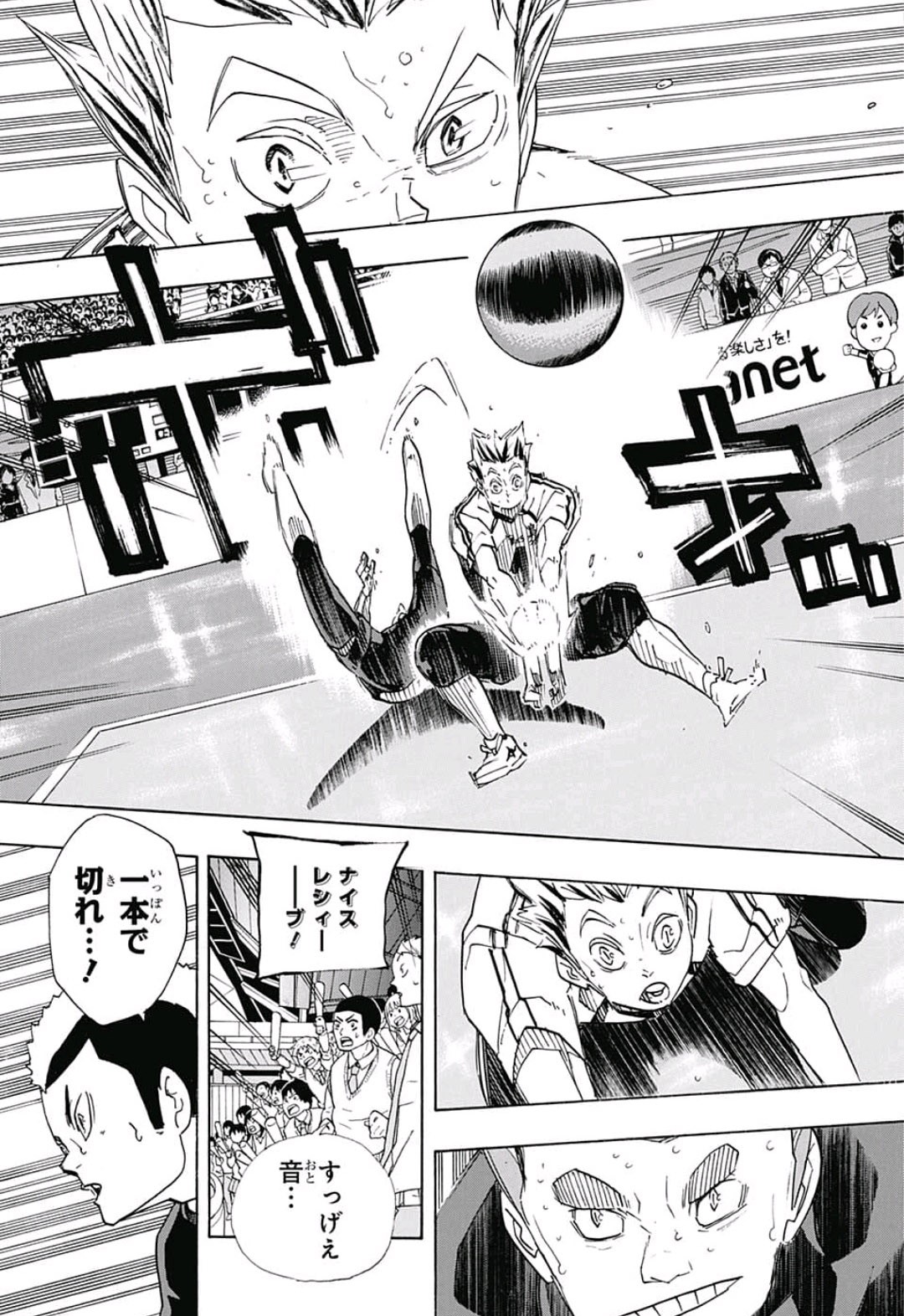 Haikyu!! - Chapter 336 - Page 17