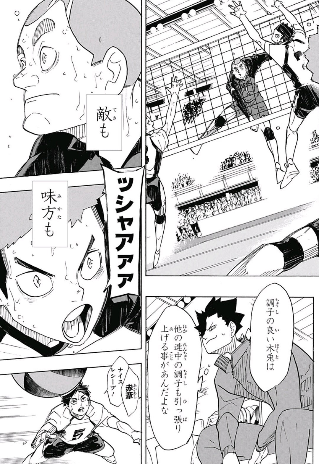 Haikyu!! - Chapter 336 - Page 3