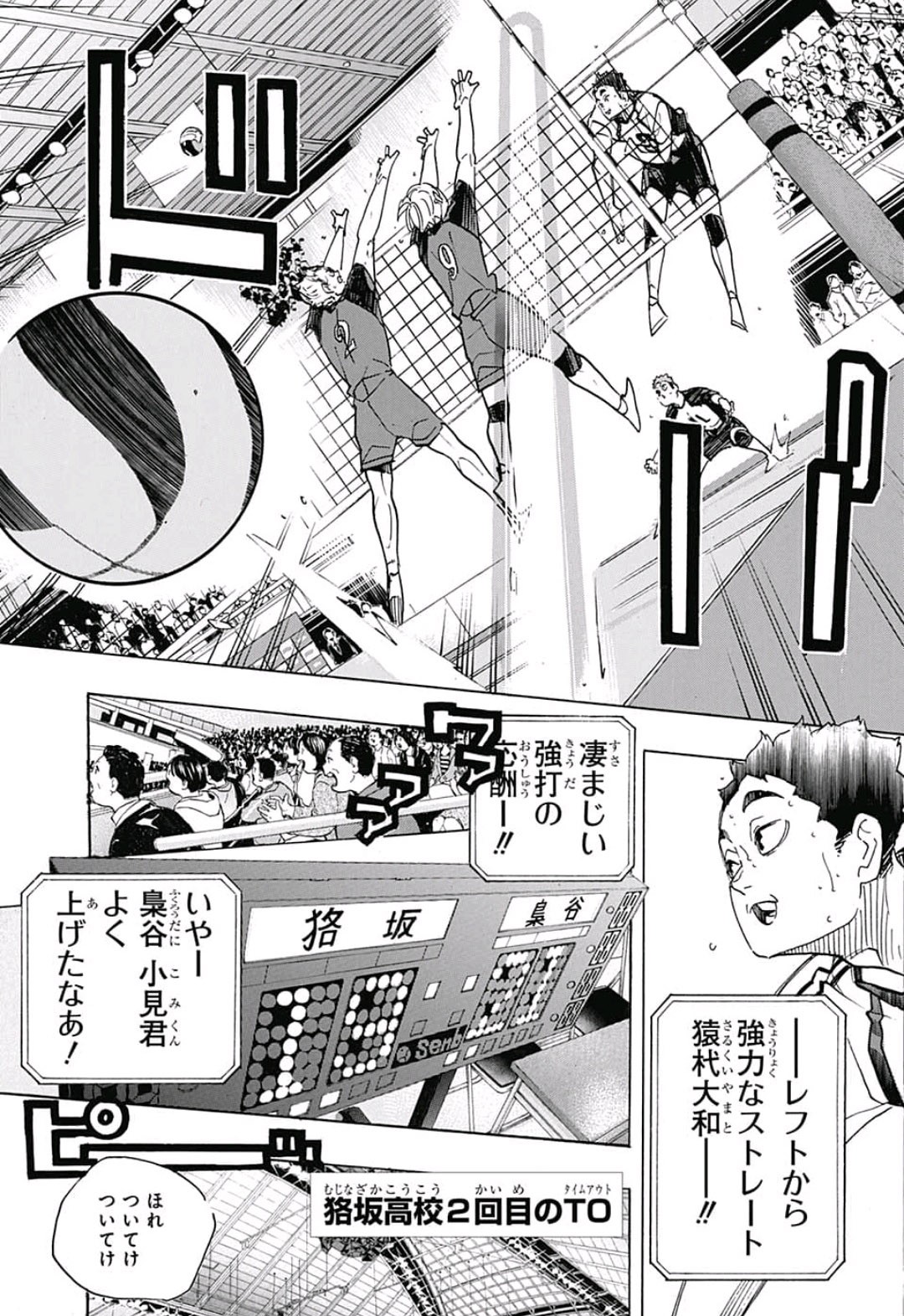 Haikyu!! - Chapter 336 - Page 5