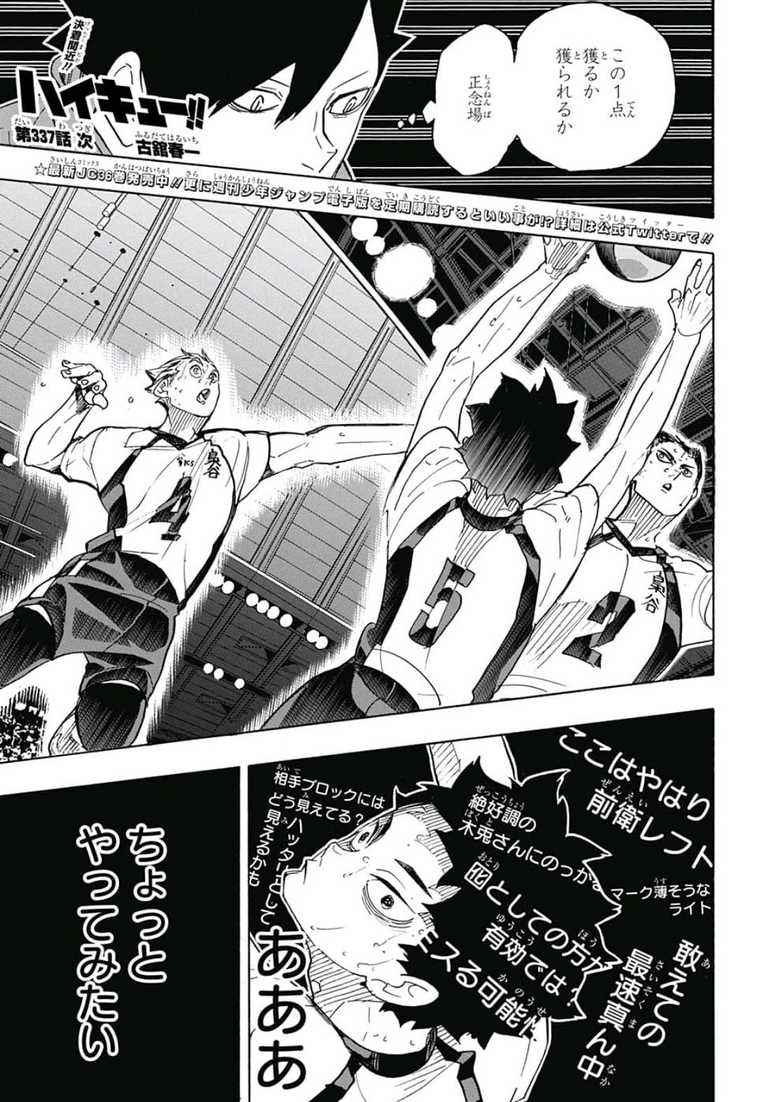 Haikyu!! - Chapter 337 - Page 1