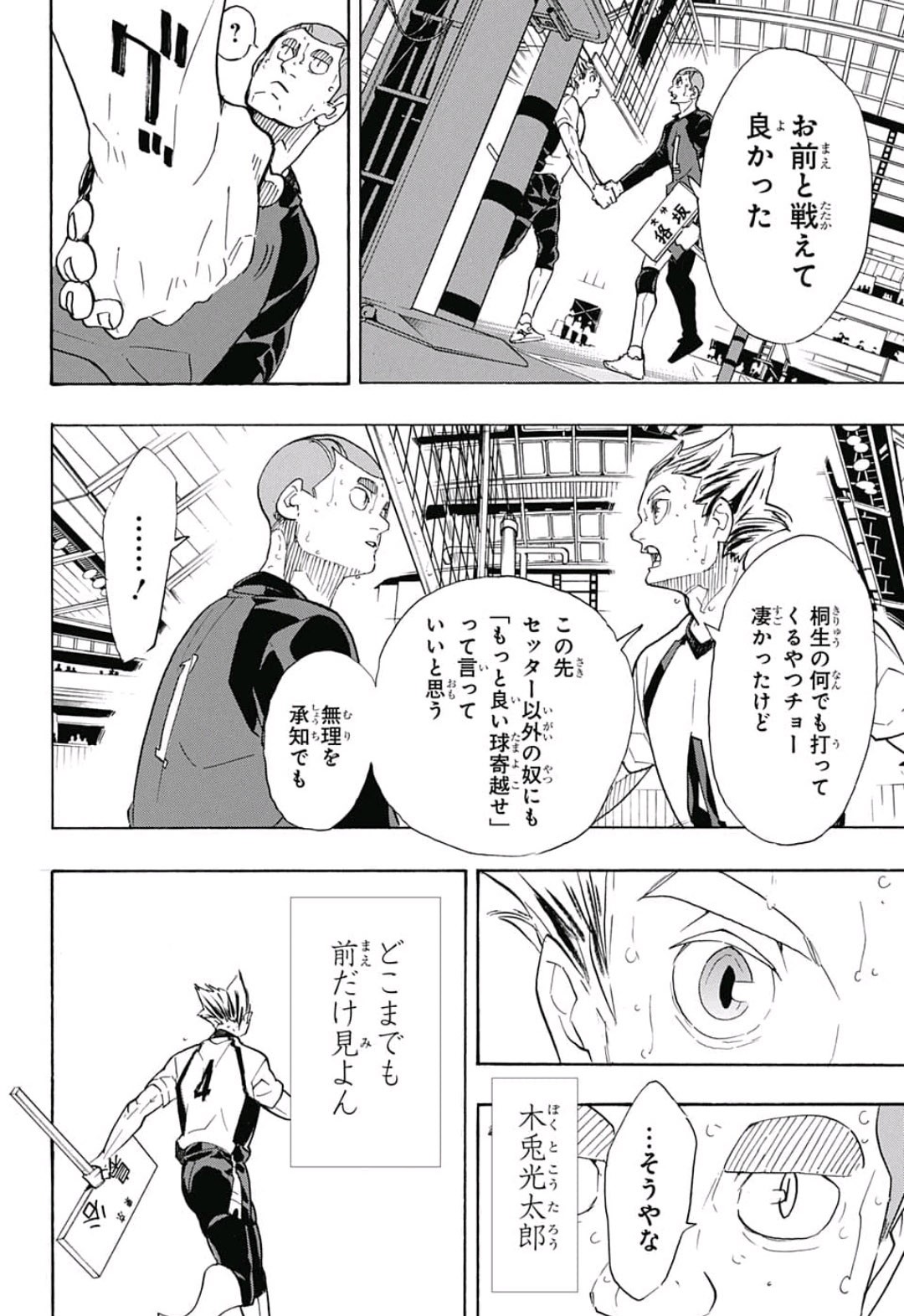 Haikyu!! - Chapter 337 - Page 10