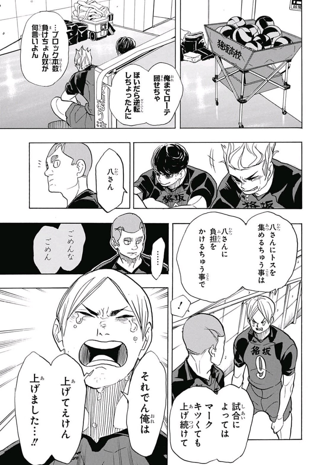 Haikyu!! - Chapter 337 - Page 11