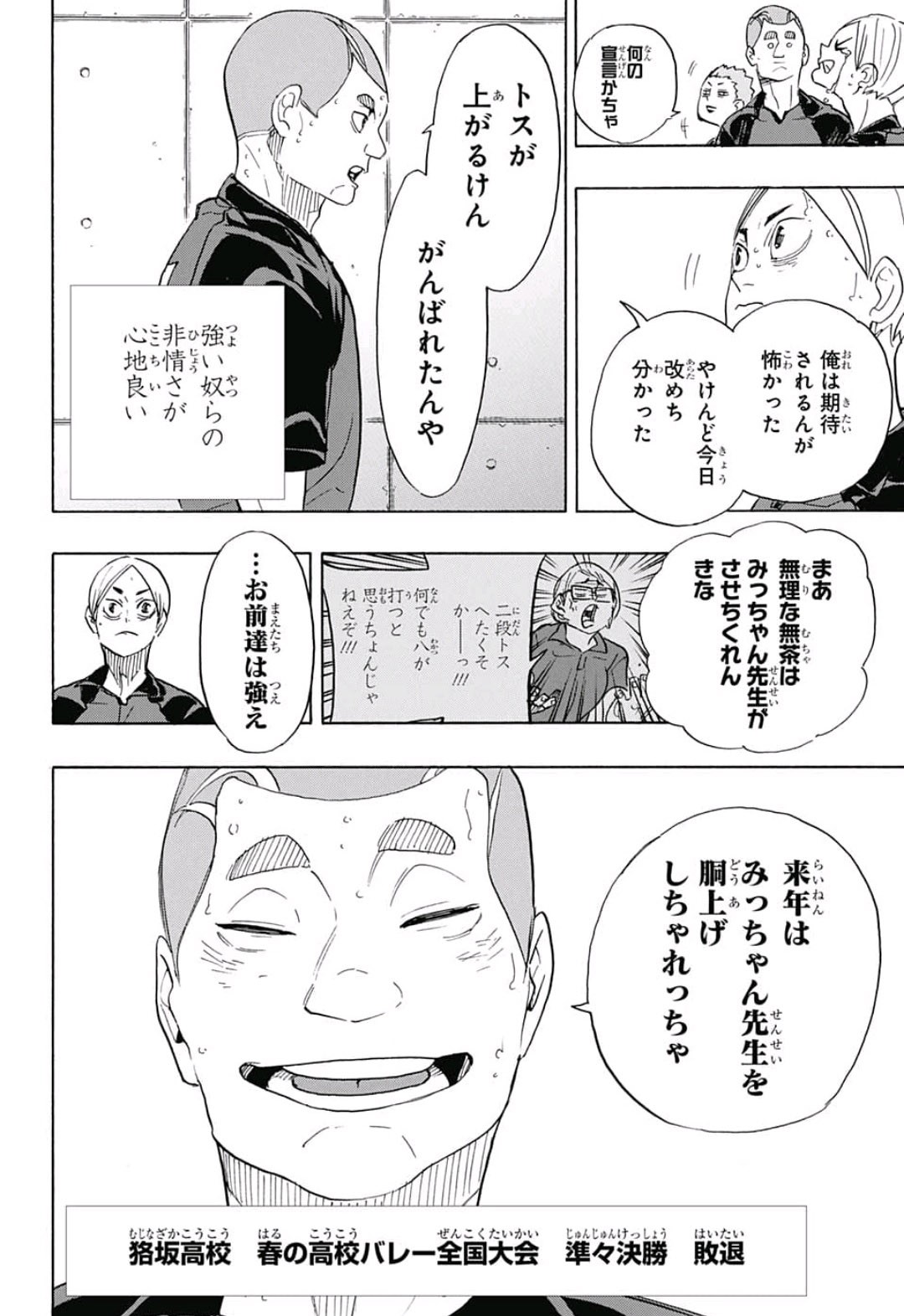 Haikyu!! - Chapter 337 - Page 12