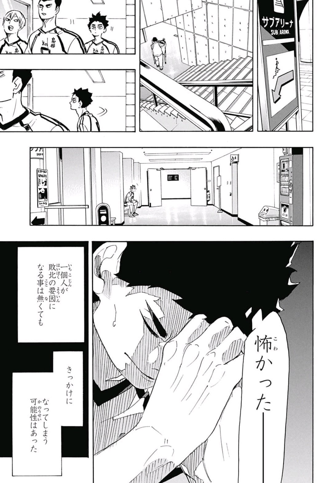 Haikyu!! - Chapter 337 - Page 13