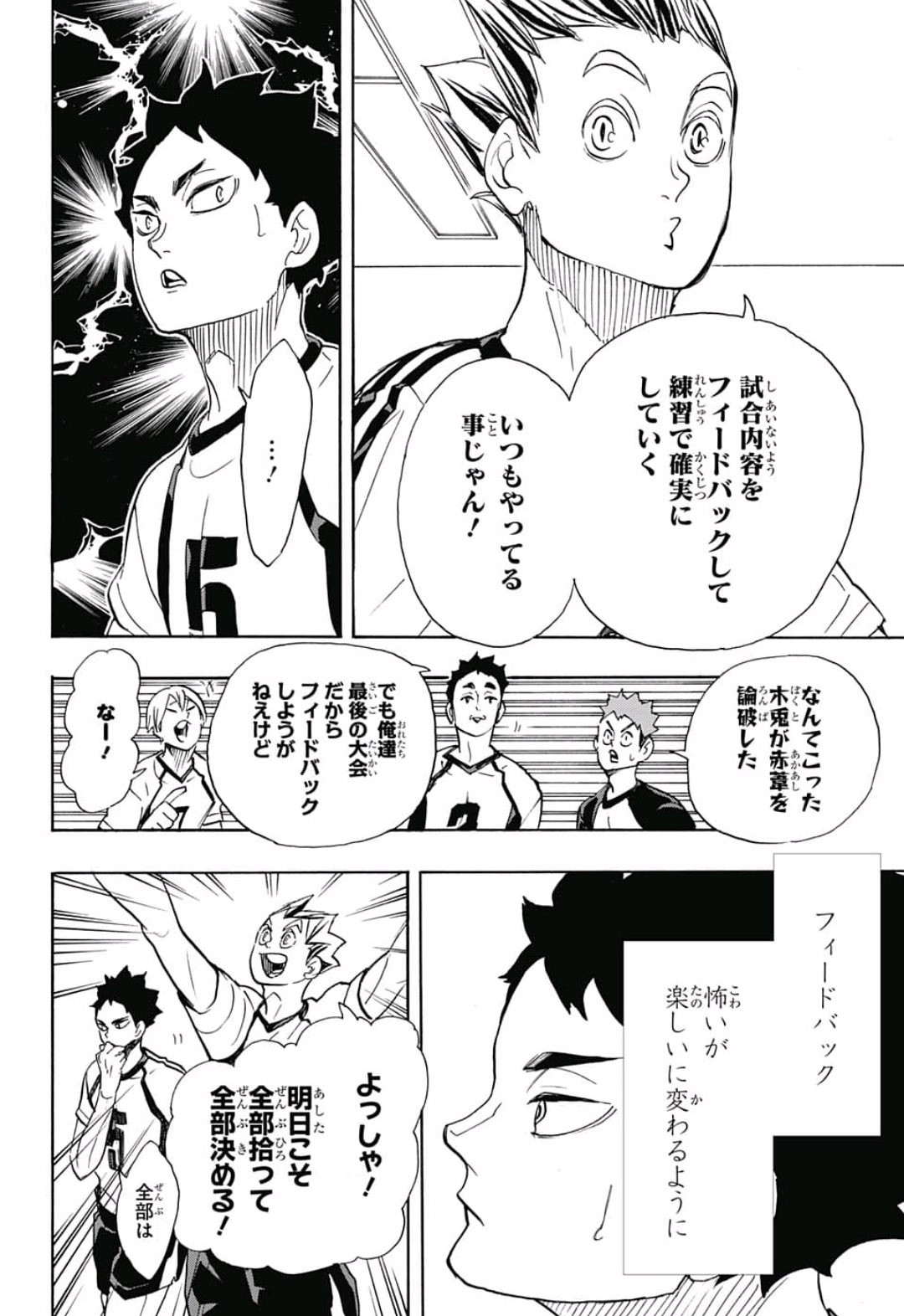 Haikyu!! - Chapter 337 - Page 16