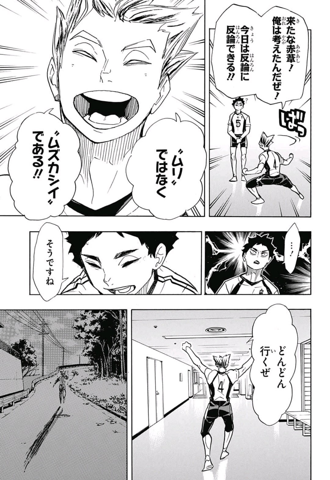 Haikyu!! - Chapter 337 - Page 17