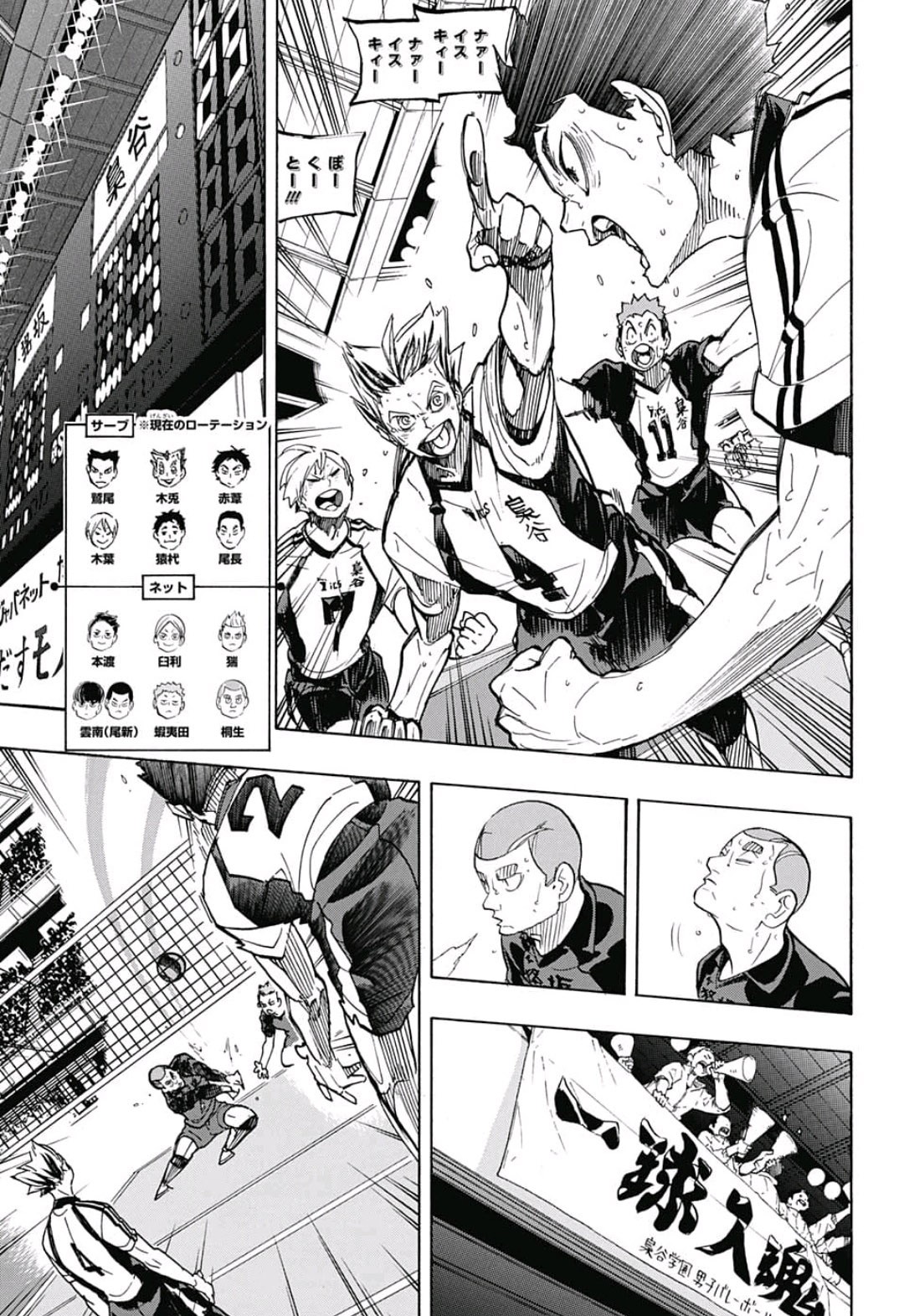 Haikyu!! - Chapter 337 - Page 5