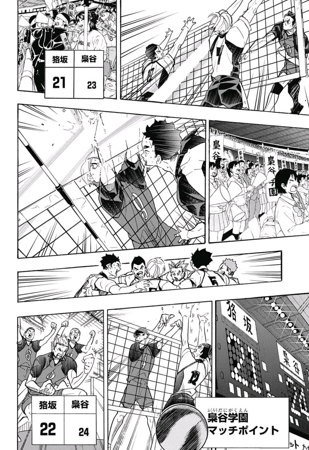 Haikyu!! - Chapter 337 - Page 6