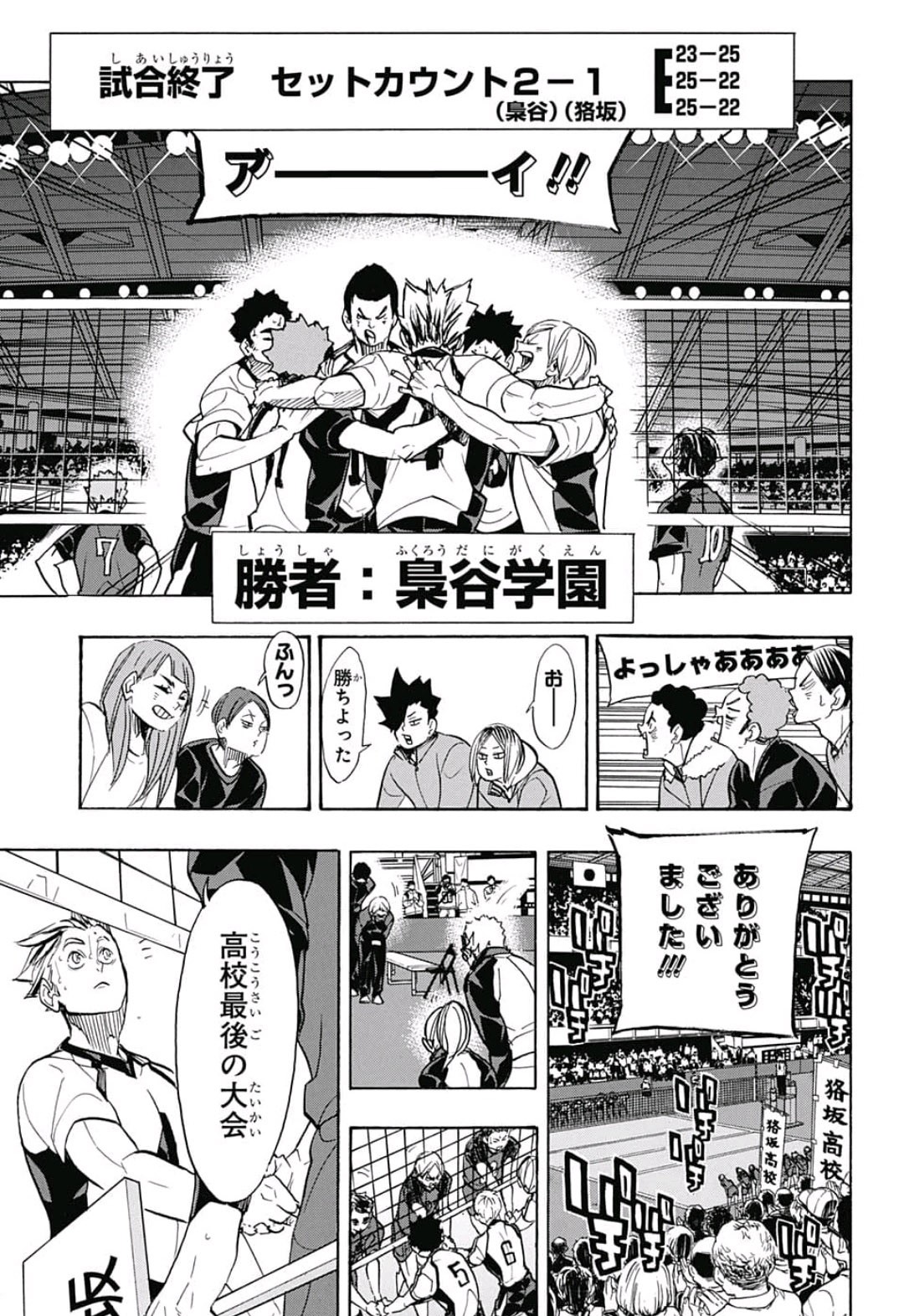 Haikyu!! - Chapter 337 - Page 9