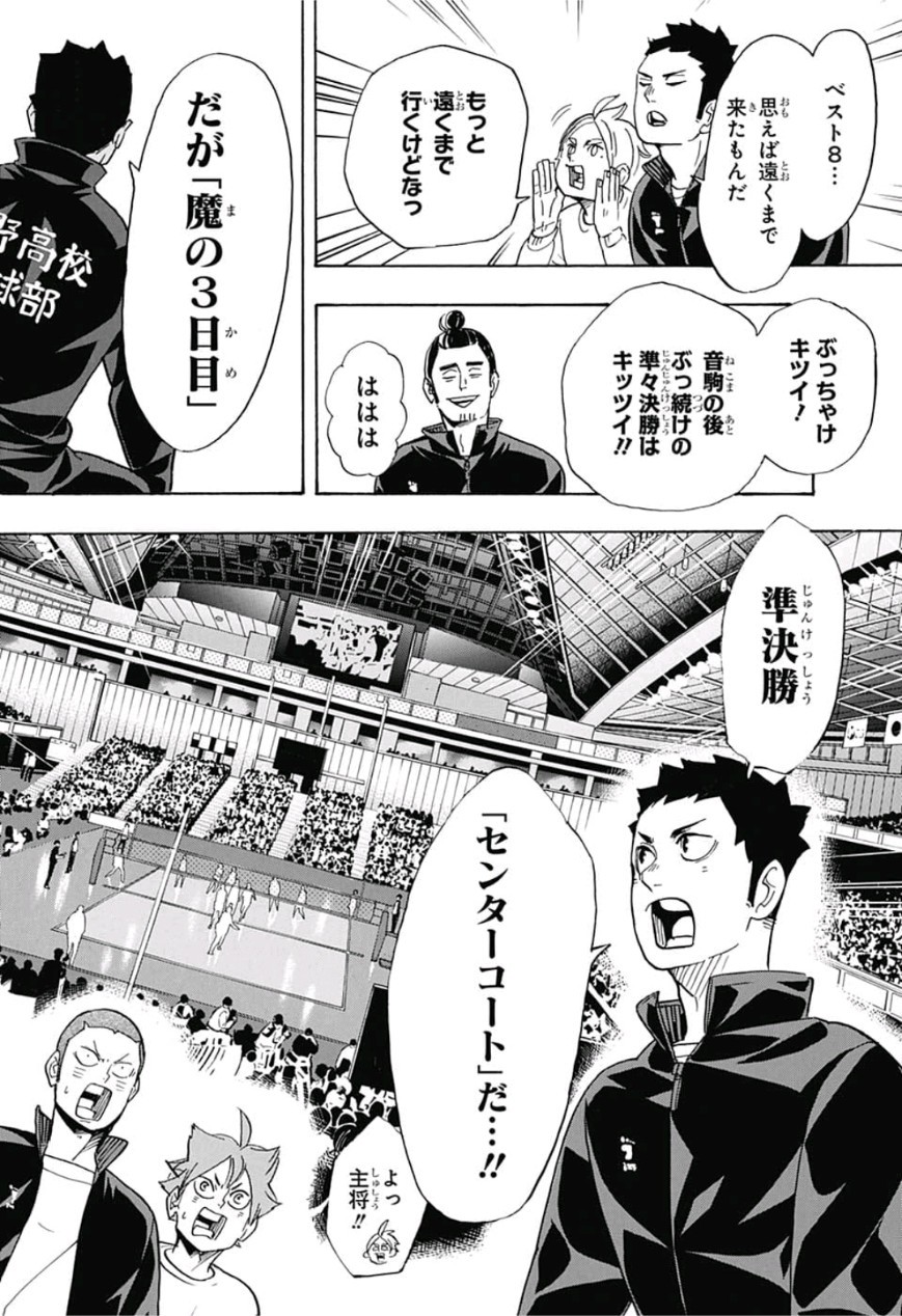 Haikyu!! - Chapter 338 - Page 10