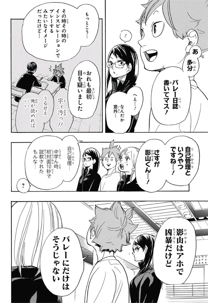Haikyu!! - Chapter 338 - Page 12