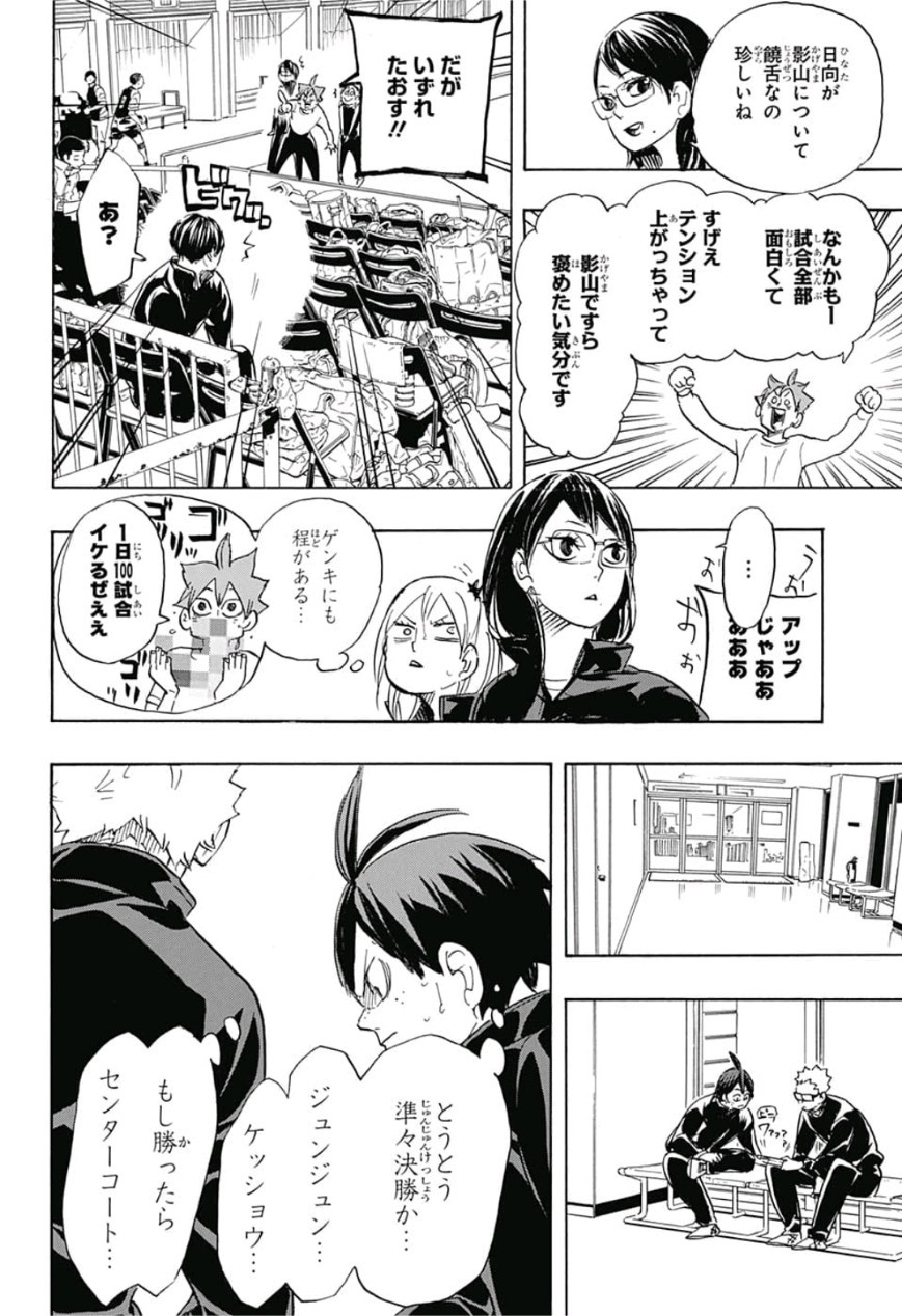 Haikyu!! - Chapter 338 - Page 14