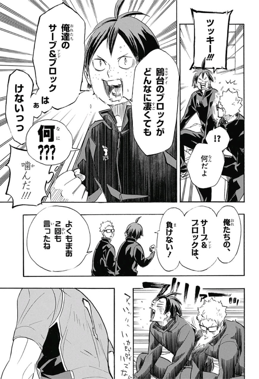 Haikyu!! - Chapter 338 - Page 15