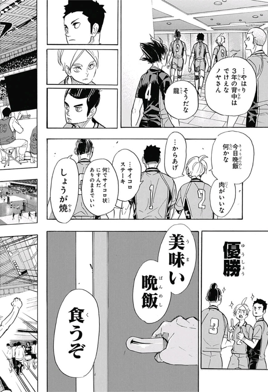 Haikyu!! - Chapter 338 - Page 16
