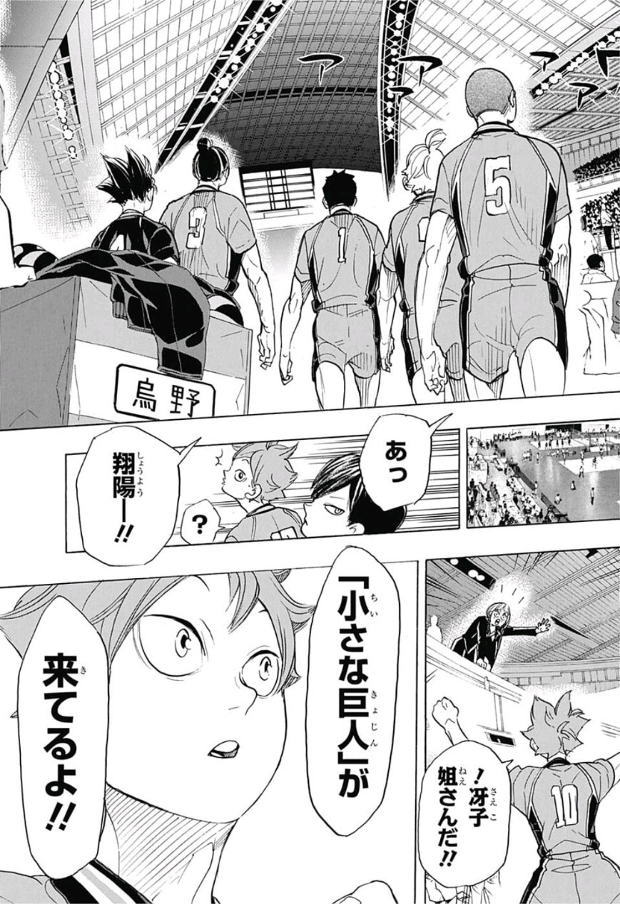 Haikyu!! - Chapter 338 - Page 17