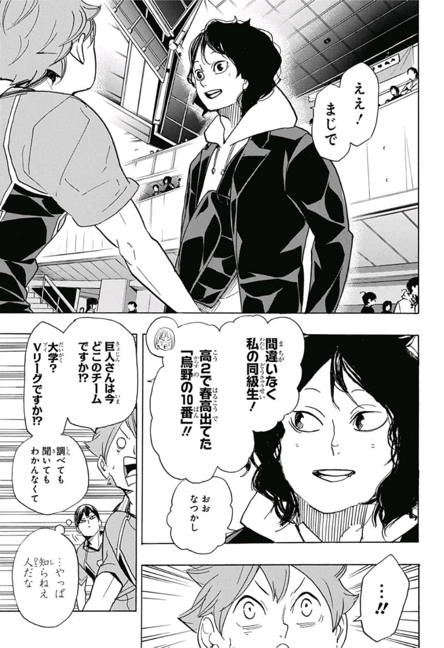 Haikyu!! - Chapter 338 - Page 19