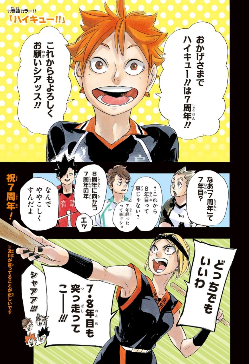 Haikyu!! - Chapter 338 - Page 2
