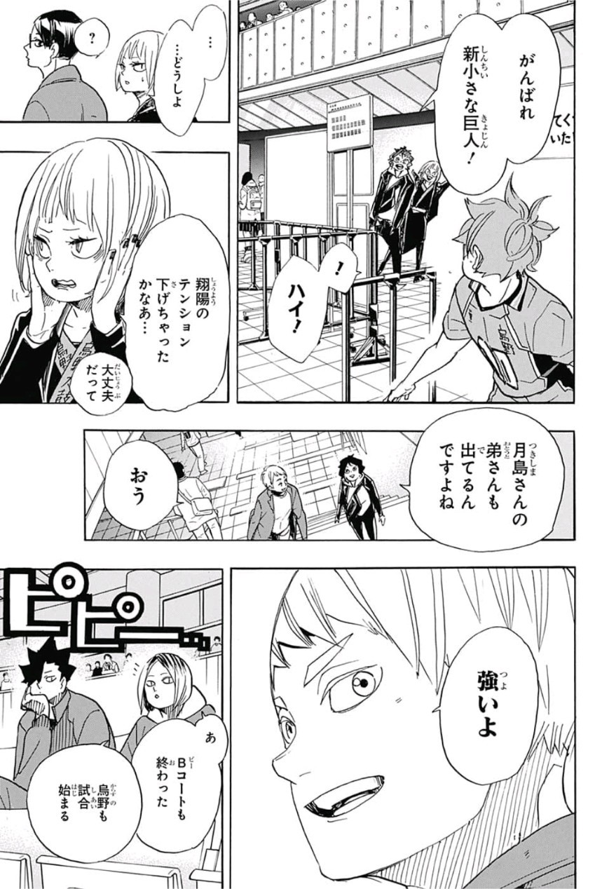 Haikyu!! - Chapter 338 - Page 21