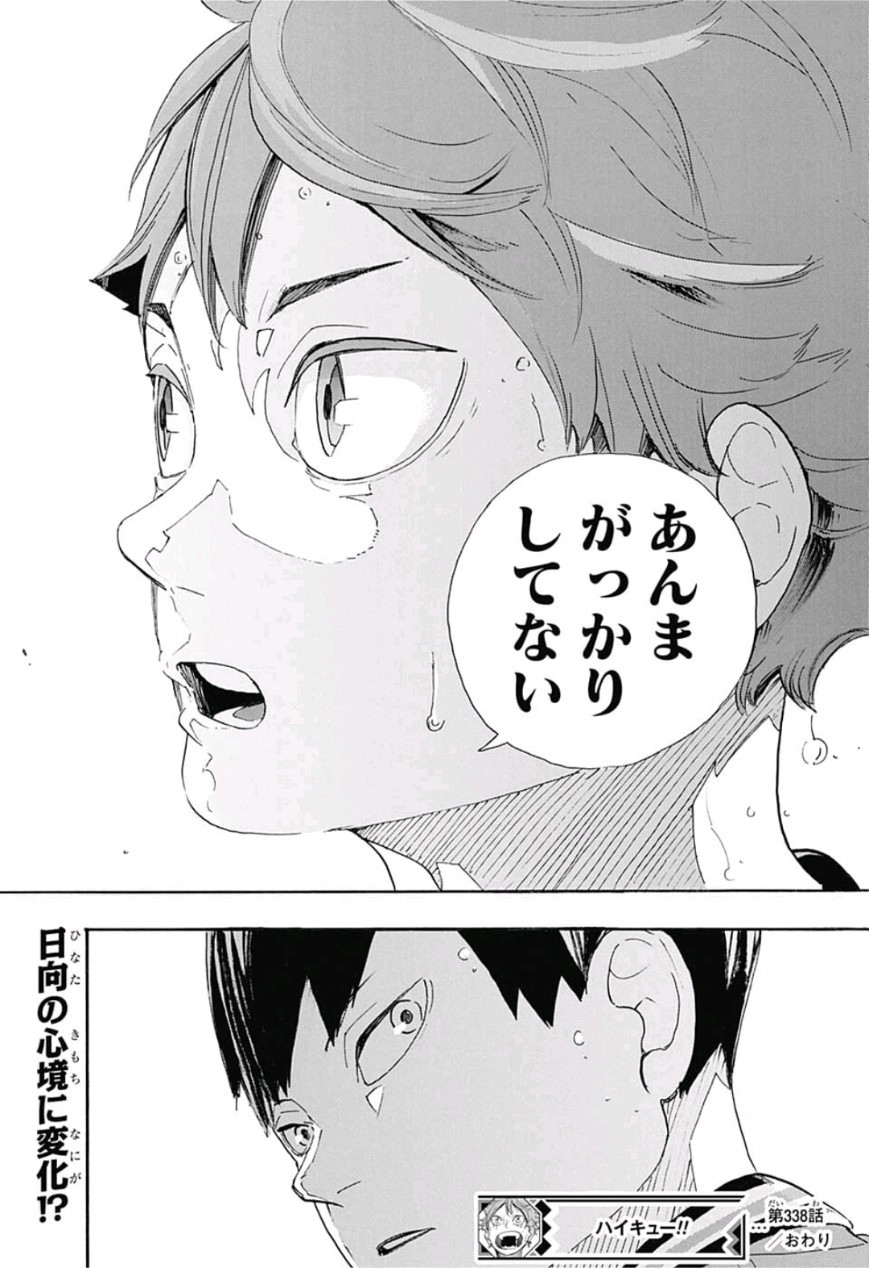 Haikyu!! - Chapter 338 - Page 23