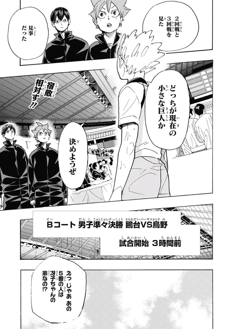 Haikyu!! - Chapter 338 - Page 5