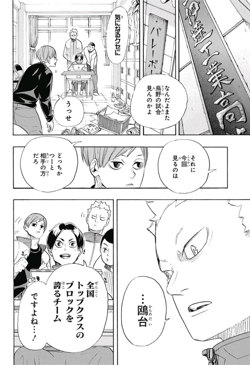 Haikyu!! - Chapter 338 - Page 8