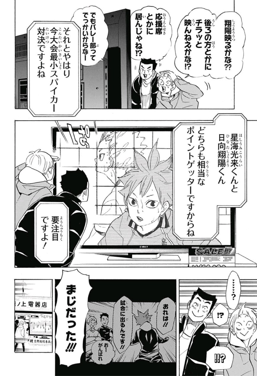Haikyu!! - Chapter 339 - Page 10