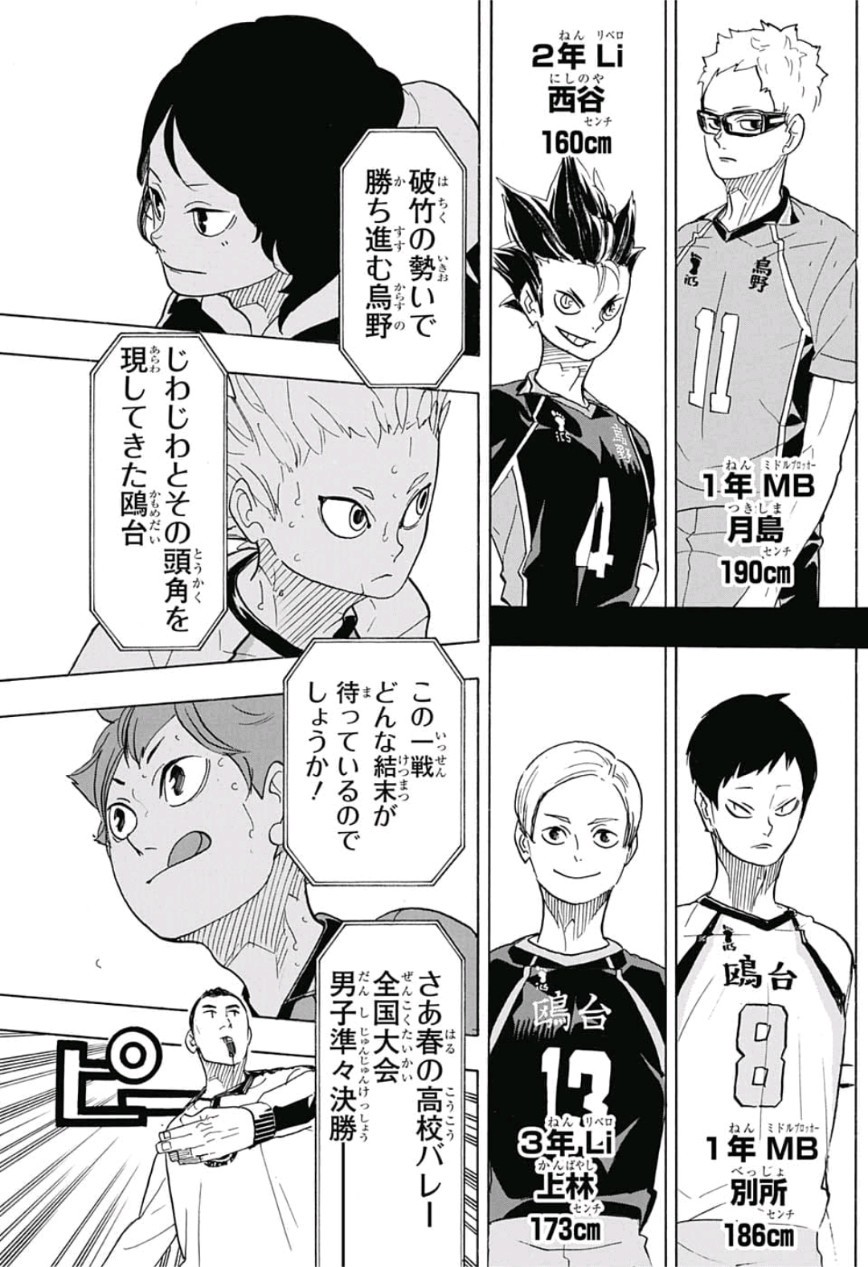 Haikyu!! - Chapter 339 - Page 13