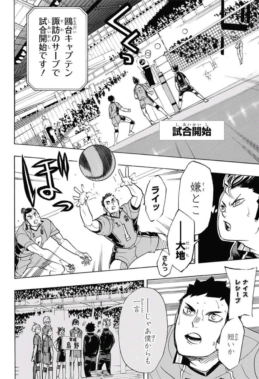 Haikyu!! - Chapter 339 - Page 14