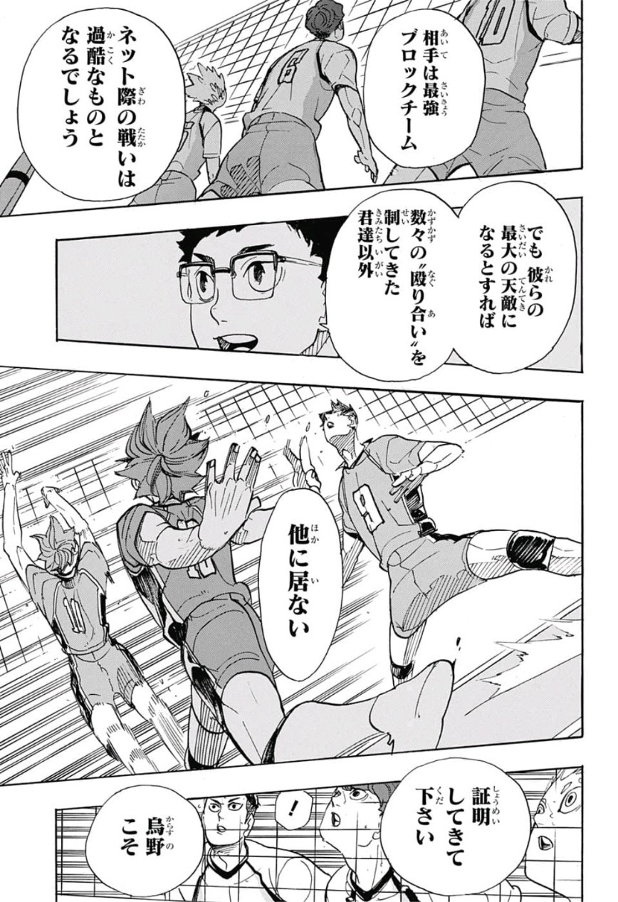 Haikyu!! - Chapter 339 - Page 15