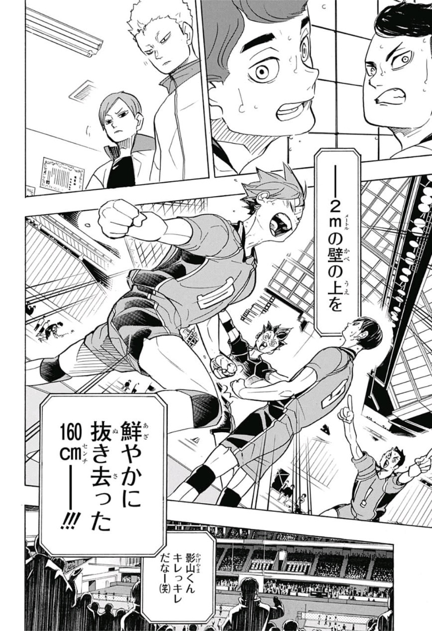 Haikyu!! - Chapter 339 - Page 18