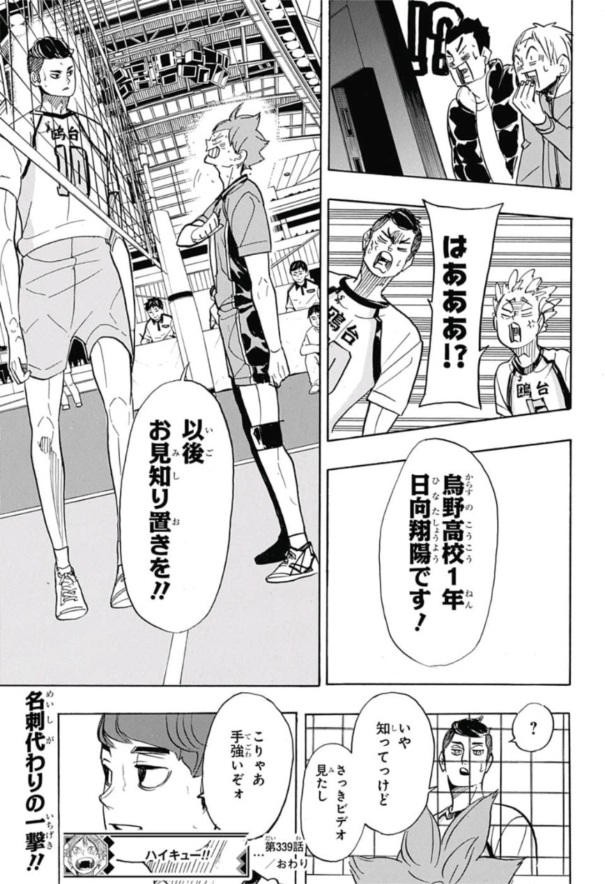Haikyu!! - Chapter 339 - Page 19