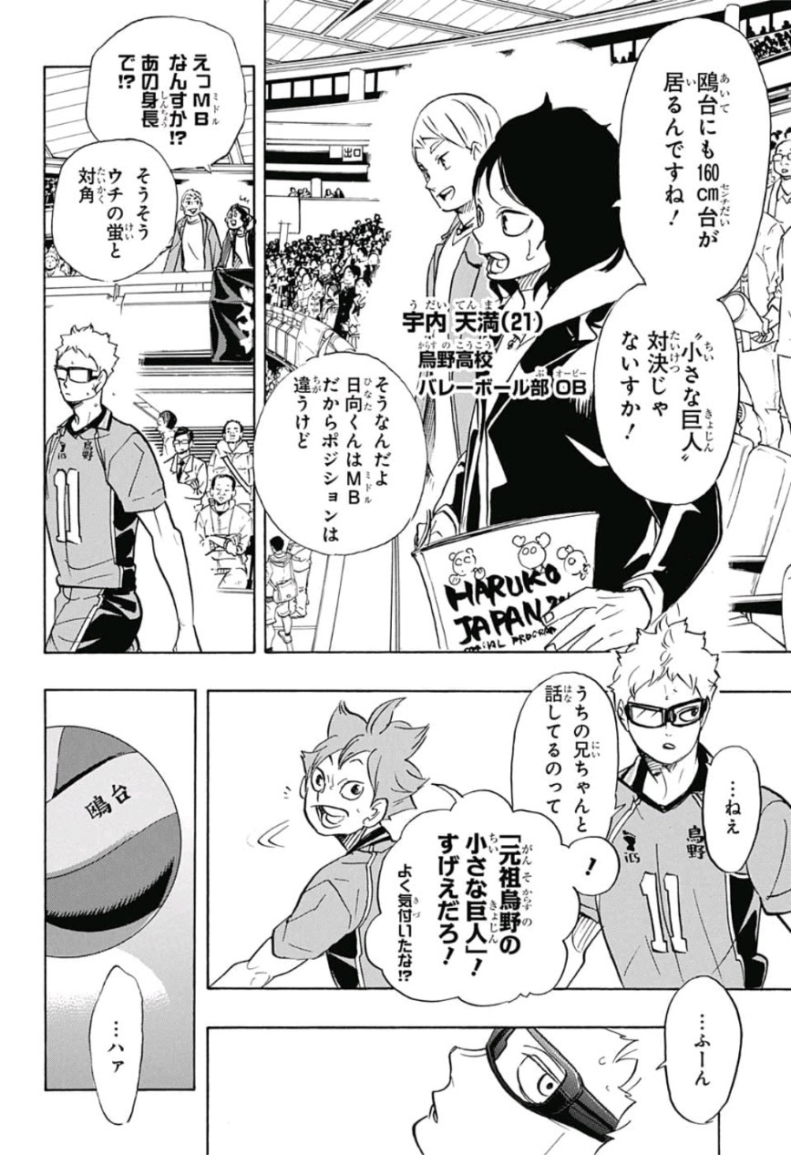 Haikyu!! - Chapter 339 - Page 2