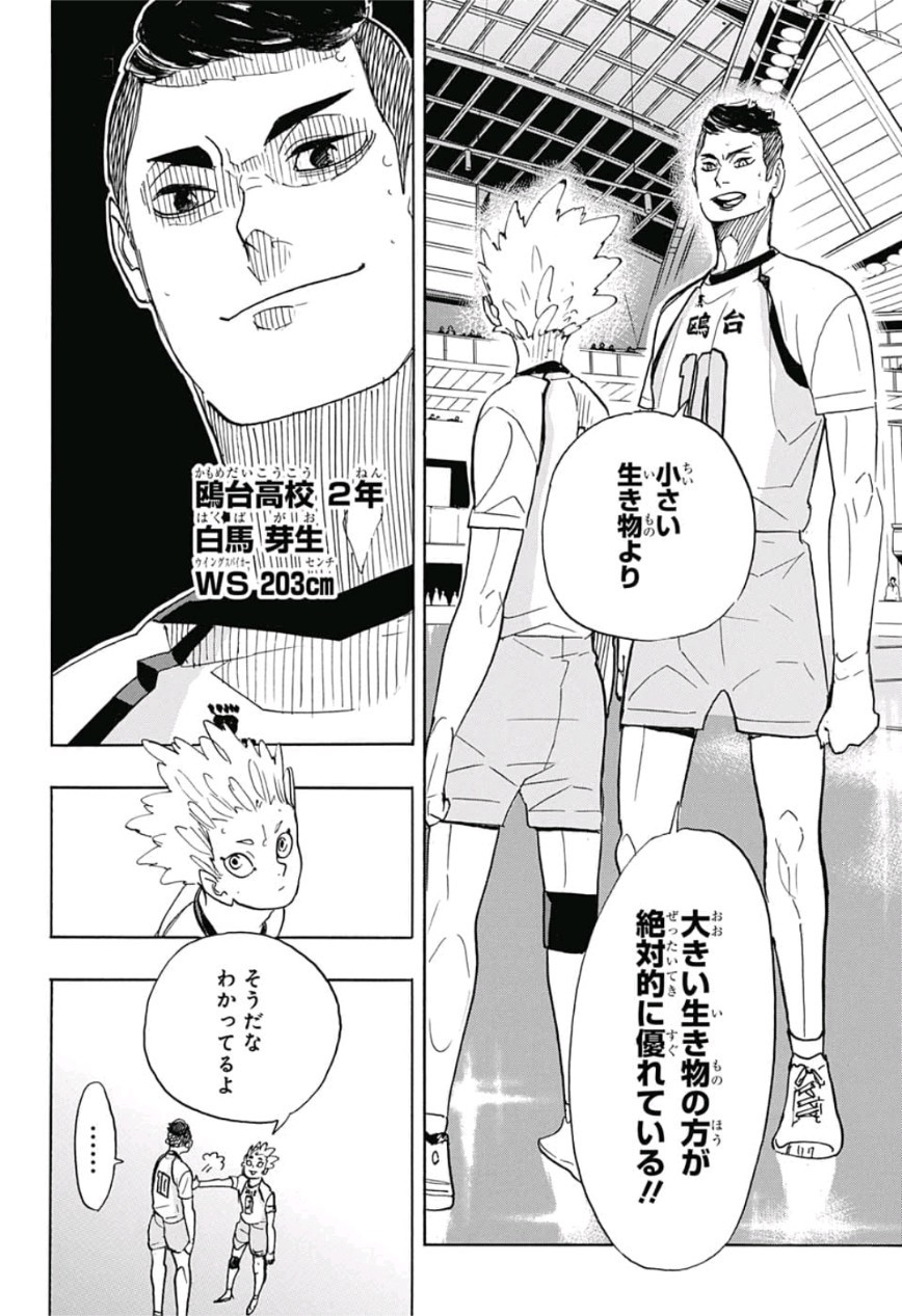 Haikyu!! - Chapter 339 - Page 4